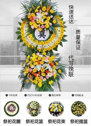 安徽铜陵市枞阳县官埠桥镇花圈代送